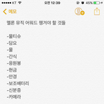 [EXO] 나 시상식 가는거 첨이라 목록 <b>작성</b>함
