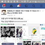 [EXO] 얘<b>웬일</b>로 좋은거올려줌