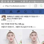 [EXO] 세훈이처피뱅글 <b>울학교</b>머글애들 따봉조카누름
