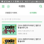 [EXO] 오늘 서양수박 운빨<b>출석부</b> 티켓당첨자발표함