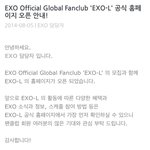 [EXO] [14.08.05 엑톡] 야 너네 <b>공홈</b> 뚫었냐?