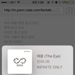 [인피니트] 안자는 토기들
