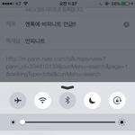 [인피니트] 엔톡에 비피니트 언급!!