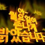 [EXO] 너히들 안자냐