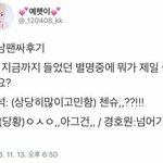 [EXO] 갑자기 소름돋는 민석이 팬싸 후기.....<b>twt</b>