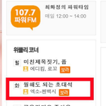 [EXO] 첸백시  낼 최파타 <b>보라</b> ㄹㅇ?
