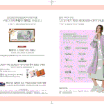 겨울맞이 패딩은 <b>롯데백화점</b> <b>에비뉴엘</b> 명품시즌오프때 겟겟겟!