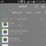 [EXO] 팬덤 이간질 악개 이미지 씌우는 것도 <b>pdf</b>