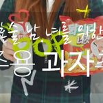 혼술남녀를 위한 <b>안주</b>용 과자추천