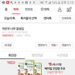 차은우 <b>개맘</b>에듬ㅋㅋ