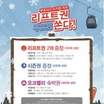 스키장 갈 사람~
