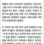 [댓글부탁해] <b>정채</b>연 "이상형? 키 공명 반반 섞어 놨으면"