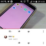 <b>이</b> 년봐 ㅜ 불다<b>앱</b>을 자랑하고있엉