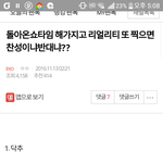 [EXO] 추천수봐ㅆㅂ 너네 <b>리얼리티</b>에 목말랐었구나