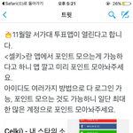 [EXO] 서개대 <b>포인트</b> 모으기!!!