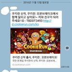톡을 다시 보내 말아...?