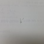 [댓글부탁해] 이차방정식에서 이 기호? 뭔지아는사람