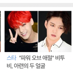 [BTOB] 찹솝 <b>여태</b>메인걸린거중에 젤잘나온듯ㅋㅋㅋ