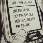 [드루와] 헣ㄹ 나 번호따였어ㅠㅜㅠㅠㅜ