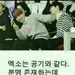 [EXO] 이로써 난 또 엑소가 실제로 <b>존재</b>한다는 사실을 믿을 수...