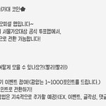 [EXO] 공지밀고 <b>서가</b>대 투표 준비해