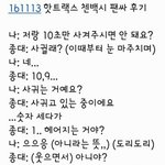[CHEN] 성남 분당 팬사 순딩이들 씹덕사로 쓰러졌다고 전해라...