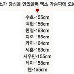 [EXO] 158 드루와 ㅊㅊ 너넨 선택받음S2