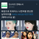 [댓글부탁해] 약빨은 인스티즈 <b>트윗</b> ㅋㅋㅋㅋㅋㅋㅋㅋㅋㅋㅋㅋㅋㅋㅋㅋ