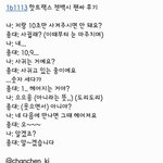 [EXO] 아ㅅㅂ나도 팬싸가서 최애한테 이런 <b>사심</b>멘트치면