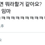 [EXO] 아 자존<b>심상</b>해 탐라 내리다가 존9나 개피씩함