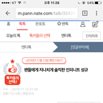 [인피니트] 어제 톡선 성규글 미쳤다