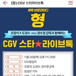 [경수] 라이브톡 라이브톡