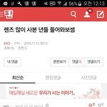 [EXO] __ 내가 <b>병신</b>이었다 ㅅㅂ
