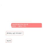 [EXO] 이거 내가 <b>예민</b>한거임?