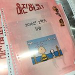 [댓글부탁해] 어느 빡친 학원선생의 <b>교재</b>