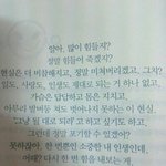 [댓글부탁해] 나<b>왕따</b>인데 요즘너무힘들다