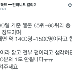 [인피니트] 내가 전국 1500명 안에 드는 인스피릿이라니 (+
