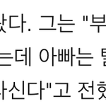 [BTOB] 근데 활동할때 프니계속 <b>시카고</b>얘기