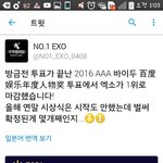 [EXO] +)엑소 또 상<b>확정</b>ㅋㅋㅋ