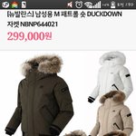패딩 아이더랑 뉴발중에 골라줘