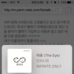 [인피니트] 짠! 공기계도 멜레기 돌린다