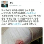 [방탄소년단] 이번 팬밑에서 다친사람잇다더라;