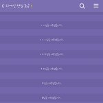 [세븐틴] <b>명호</b> 조공 옾챗 펑했습니다!