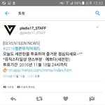 [세븐틴] 플디가 애들 투표하면서 즐거운 <b>점심</b>되래