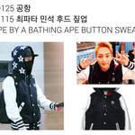 [EXO] 오늘 민석이<b>옷</b> <b>정보</b>