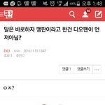 [EXO] 지금 어그로 정체보고가