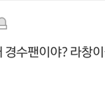 [EXO] 이댓글 단애야 들어와봐