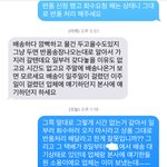 [방탈죄송] +추가)내 생애 최고 무개념 택배기사