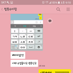 [방탈죄송] 남친이 저 __강아지라 <b>저장</b>해놓았던데 이게 무슨경우...