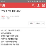 [세븐틴] 진짜 <b>이쯤</b>되면 컨셉인가싶다